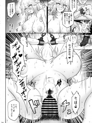 (C102) [へんたいゑむぶれむ (OKASIRA)] 神子虐 (原神)_15