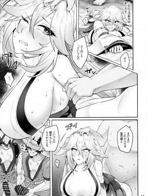 (C102) [へんたいゑむぶれむ (OKASIRA)] 神子虐 (原神)_10
