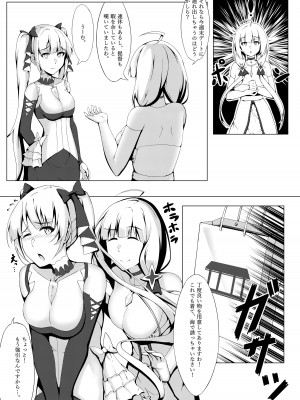 [Gingerblend (ジンブレ)] フォーミと海。(アズールレーン) [DL版]_05