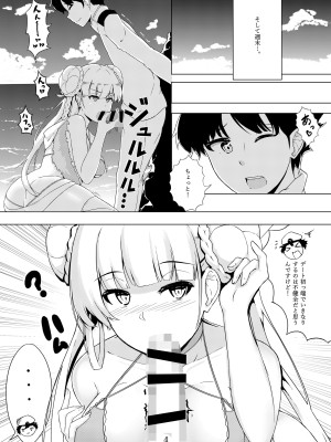 [Gingerblend (ジンブレ)] フォーミと海。(アズールレーン) [DL版]_06