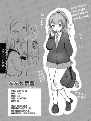 [くまたんFlash! (熊尾もふもふ)] ハーレム体質だけどNTR体質の僕 [中国翻訳]_15