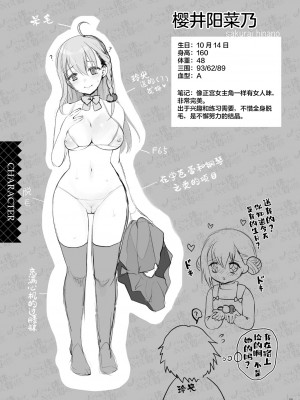 [くまたんFlash! (熊尾もふもふ)] ハーレム体質だけどNTR体質の僕 [中国翻訳]_09