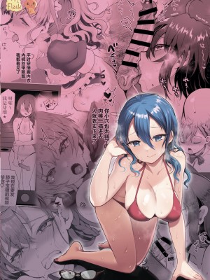 [くまたんFlash! (熊尾もふもふ)] ハーレム体質だけどNTR体質の僕 [中国翻訳]_64