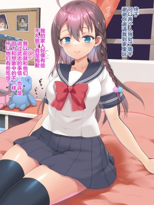[くまたんFlash! (熊尾もふもふ)] ハーレム体質だけどNTR体質の僕 [中国翻訳]_45
