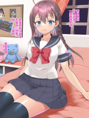 [くまたんFlash! (熊尾もふもふ)] ハーレム体質だけどNTR体質の僕 [中国翻訳]_46