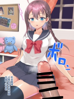 [くまたんFlash! (熊尾もふもふ)] ハーレム体質だけどNTR体質の僕 [中国翻訳]_48