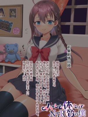 [くまたんFlash! (熊尾もふもふ)] ハーレム体質だけどNTR体質の僕 [中国翻訳]_44
