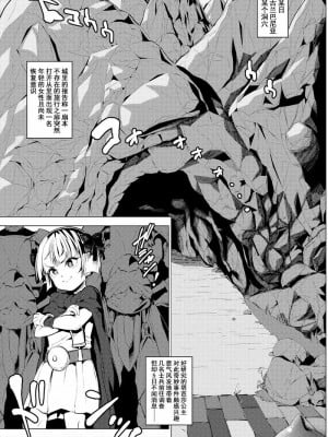 [Heart's nest (hato)] 洗脳のマルティナ (ドラゴンクエストIII、ドラゴンクエストXI) [中国翻訳]_02