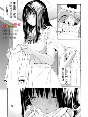 [甘酒鳩商店 (養酒オヘペ)] セブンティーン Vol.2 (あねどきっ) [中国翻訳]_04