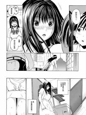 [甘酒鳩商店 (養酒オヘペ)] セブンティーン Vol.2 (あねどきっ) [中国翻訳]_09