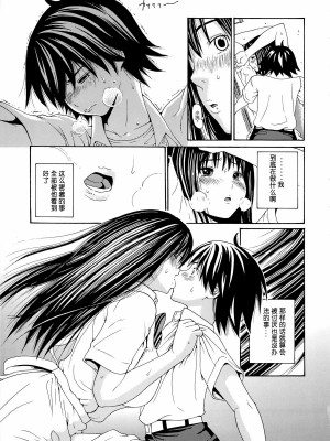 [甘酒鳩商店 (養酒オヘペ)] セブンティーン Vol.2 (あねどきっ) [中国翻訳]_16
