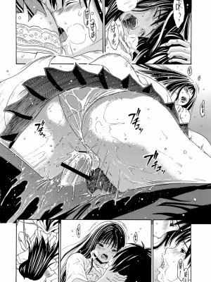 [甘酒鳩商店 (養酒オヘペ)] セブンティーン Vol.2 (あねどきっ) [中国翻訳]_19