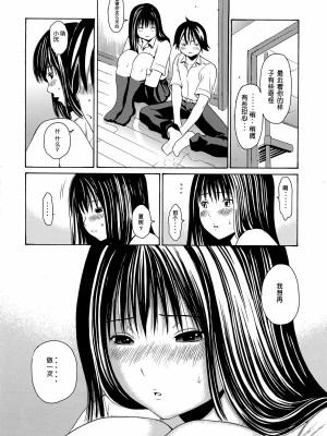 [甘酒鳩商店 (養酒オヘペ)] セブンティーン Vol.2 (あねどきっ) [中国翻訳]_25