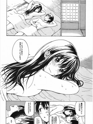[甘酒鳩商店 (養酒オヘペ)] セブンティーン vol.12 (あねどきっ)_21