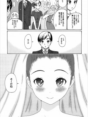 [甘酒鳩商店 (養酒オヘペ)] セブンティーン vol.12 (あねどきっ)_24