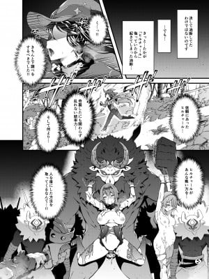 [羊小屋 (橘由宇)] 星が堕ちた日 (原神) [DL版]_03