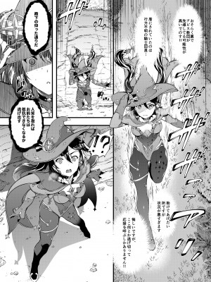 [羊小屋 (橘由宇)] 星が堕ちた日 (原神) [DL版]_04