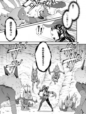 [羊小屋 (橘由宇)] 星が堕ちた日 (原神) [DL版]_06