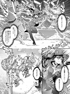 [羊小屋 (橘由宇)] 星が堕ちた日 (原神) [DL版]_07