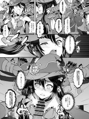 [羊小屋 (橘由宇)] 星が堕ちた日 (原神) [DL版]_09