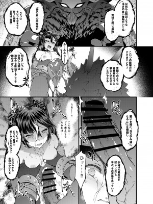 [羊小屋 (橘由宇)] 星が堕ちた日 (原神) [DL版]_20