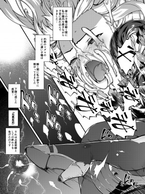 [羊小屋 (橘由宇)] 星が堕ちた日 (原神) [DL版]_32