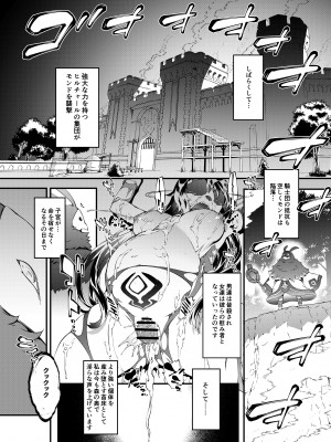 [羊小屋 (橘由宇)] 星が堕ちた日 (原神) [DL版]_33