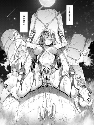 [羊小屋 (橘由宇)] 星が堕ちた日 (原神) [DL版]_34