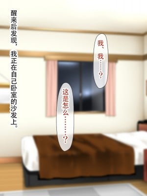 [子豚の館 (らら8)] 母子性裁 背徳のくびき～中出しの日々が、私を変える…～ [中国翻訳]_BS_a01_0015