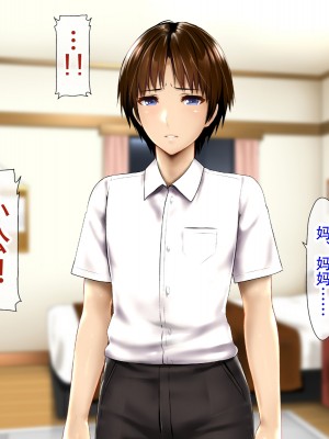 [子豚の館 (らら8)] 母子性裁 背徳のくびき～中出しの日々が、私を変える…～ [中国翻訳]_BS_a01_0025