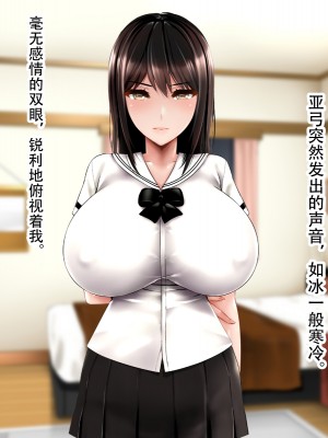 [子豚の館 (らら8)] 母子性裁 背徳のくびき～中出しの日々が、私を変える…～ [中国翻訳]_BS_a01_0029