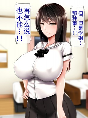 [子豚の館 (らら8)] 母子性裁 背徳のくびき～中出しの日々が、私を変える…～ [中国翻訳]_BS_a02_0038