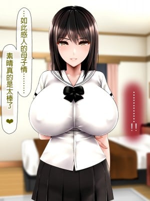 [子豚の館 (らら8)] 母子性裁 背徳のくびき～中出しの日々が、私を変える…～ [中国翻訳]_BS_a02_0065