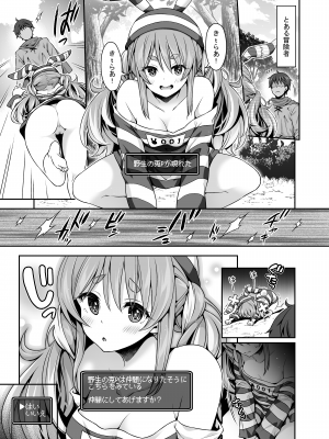 [ハチノコP (ハチゴ)] 野生の兎が仲間になりたそうにこちらを見ている (兎田ぺこら) [DL版]_003