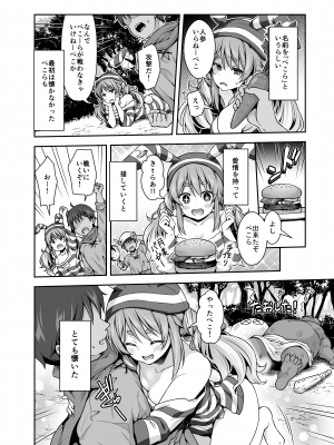 [ハチノコP (ハチゴ)] 野生の兎が仲間になりたそうにこちらを見ている (兎田ぺこら) [DL版]_004