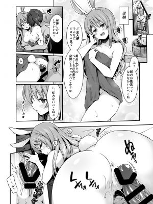 [ハチノコP (ハチゴ)] 野生の兎が仲間になりたそうにこちらを見ている (兎田ぺこら) [DL版]_014