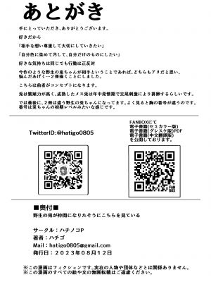 [ハチノコP (ハチゴ)] 野生の兎が仲間になりたそうにこちらを見ている (兎田ぺこら) [DL版]_020