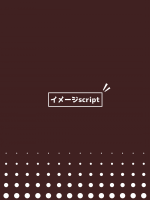 [イメージscript (神社えーる)] 先生はメスガキなんかに絶対負けない (ブルーアーカイブ) [DL版]__32