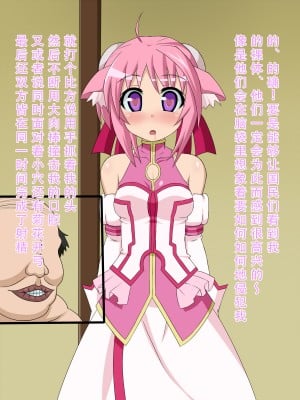 [HINJYAKU] 気になっていた女の子が、いつのまにかキモブタ男のチ○ポ穴に作り変えられていた・・・ ～PET DAYS～[HINJYAKU] 気になっていた女の子が、いつのまにかキモブタ男のチ○ポ穴に作り変えられていた・・・ ～PET DAYS～_381