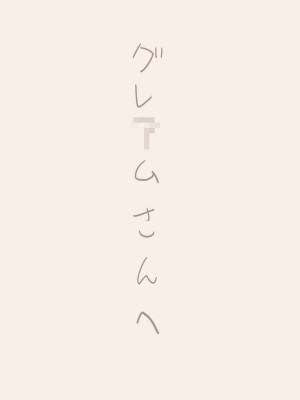 (同人CG集) [HINJYAKU] 気づいたら、いつの間にかキモブタ男のオチ○ポ穴に作り変えられていた女の子のお話_506