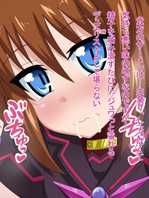 (同人CG集) [HINJYAKU] 気になっていた女の子が、いつのまにかキモブタ男のオチ○レ鰍ﾉ作り変えられていた・・・ ～穢され堕とされていく王と臣下～ (魔法少女リリカルなのはINNOCENT)_0459_460