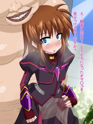 (同人CG集) [HINJYAKU] 気になっていた女の子が、いつのまにかキモブタ男のオチ○レ鰍ﾉ作り変えられていた・・・ ～穢され堕とされていく王と臣下～ (魔法少女リリカルなのはINNOCENT)_0535_531