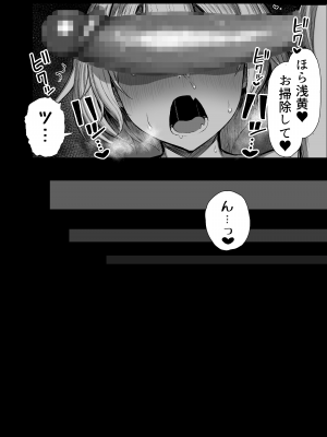 [もすきーと音。 (ぐれーともす)] いじめっ子、女になる。 (オリジナル)__039