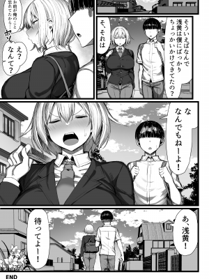 [もすきーと音。 (ぐれーともす)] いじめっ子、女になる。 (オリジナル)__040