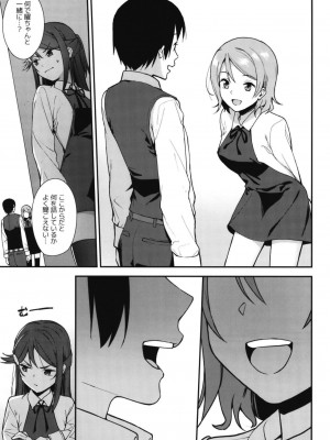 [Do well !!! (たつか)] 今日から始まる共学性活アンコール (ラブライブ! サンシャイン!!) [DL版]_007