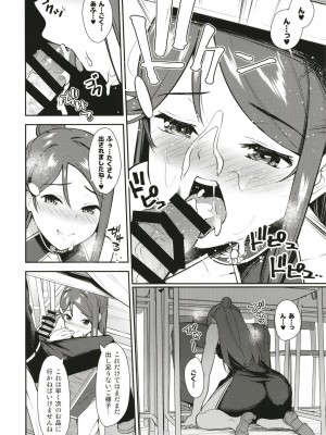 [Do well !!! (たつか)] 今日から始まる共学性活ff (ラブライブ! サンシャイン!!) [DL版_010