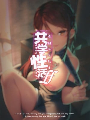 [Do well !!! (たつか)] 今日から始まる共学性活ff (ラブライブ! サンシャイン!!) [DL版_032