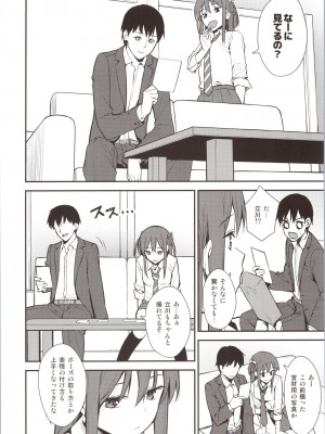 [Do well !!! (たつか)] 不確かな性春 day02  (22／7)_003