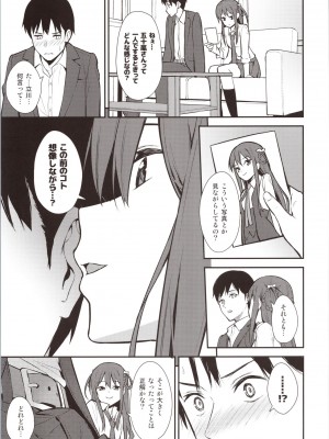 [Do well !!! (たつか)] 不確かな性春 day02  (22／7)_004