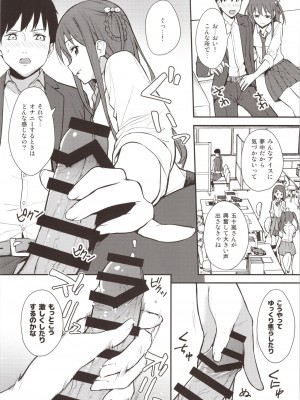 [Do well !!! (たつか)] 不確かな性春 day02  (22／7)_005